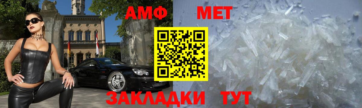 Реж  Amphetamine Розовый  Вход с VPN 