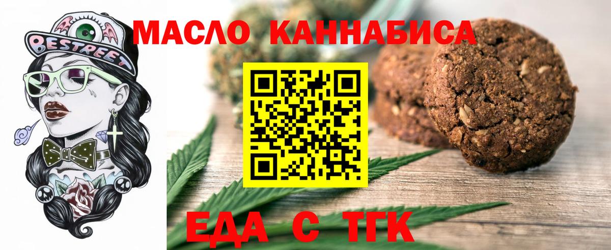 Печенье с ТГК марихуана  Вход с VPN  Реж 