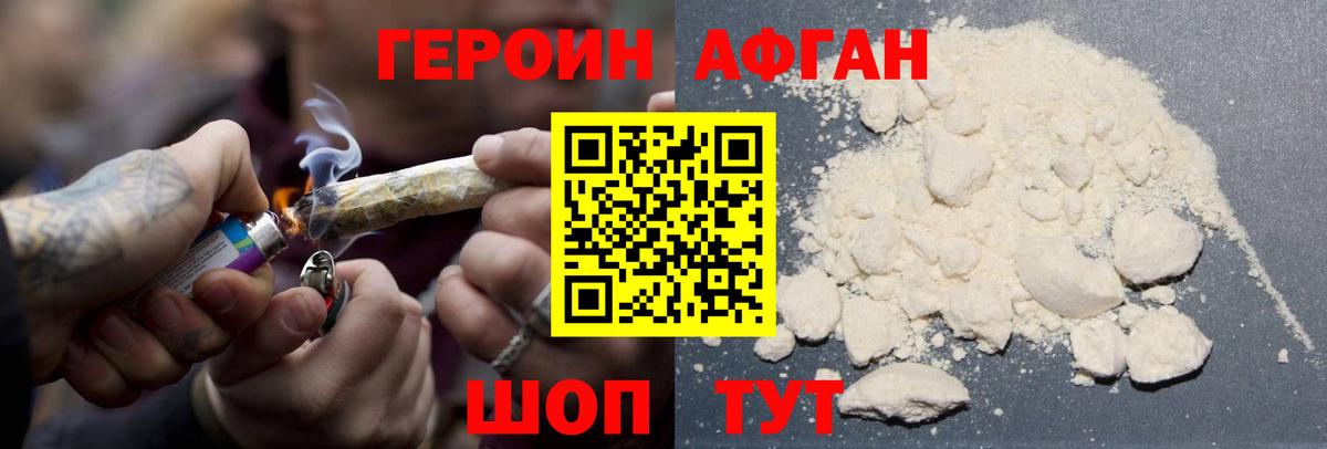 Реж  Героин хмурый  Героин  Вход с VPN 