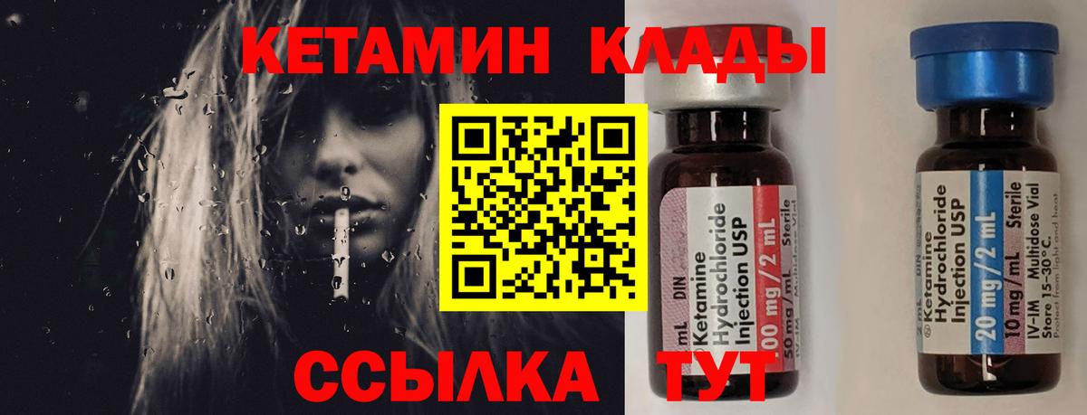 КЕТАМИН VHQ Реж