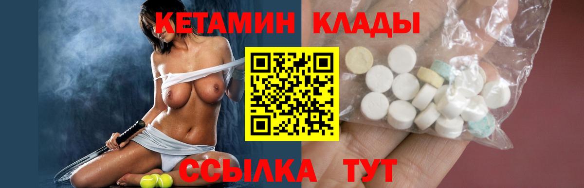 КЕТАМИН ketamine  Вход с VPN  Реж  КЕТАМИН VHQ 