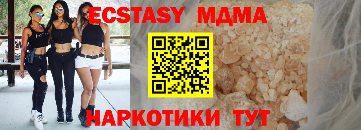 MDMA  MDMA crystal  Вход с VPN  Реж  МДМА Molly 