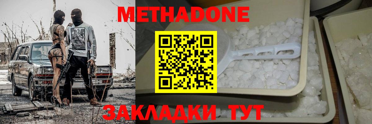Метадон VHQ  Вход с VPN  Метадон белоснежный  Реж 