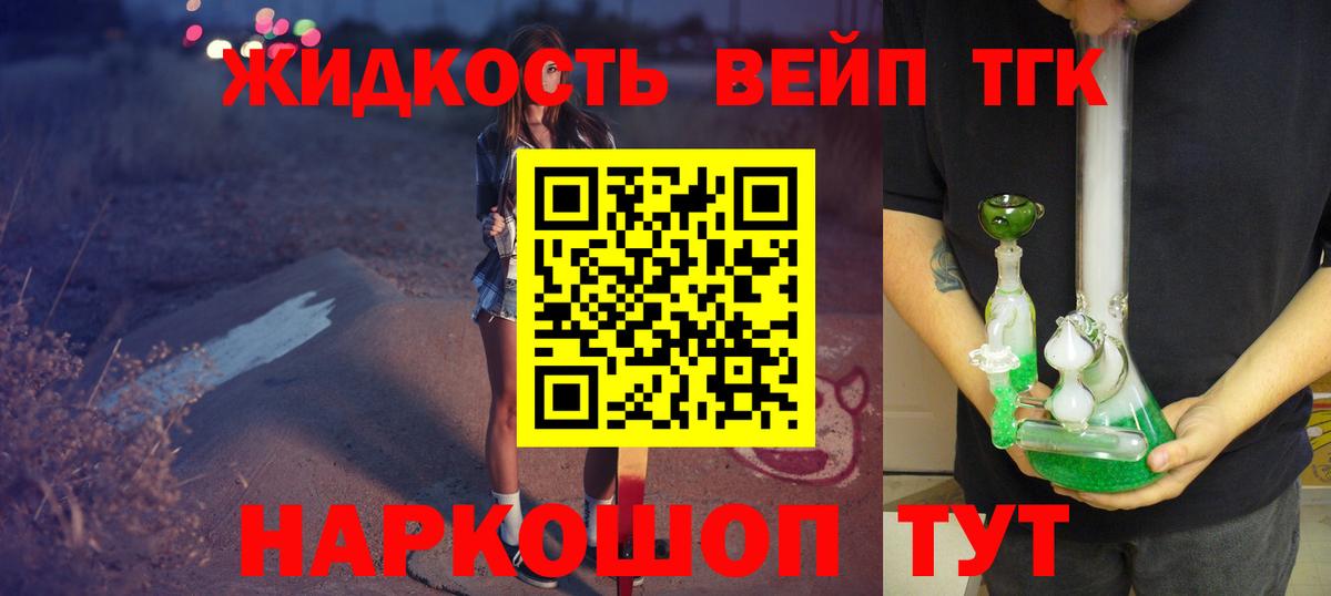 Дистиллят ТГК THC oil  Вход с VPN  Реж 