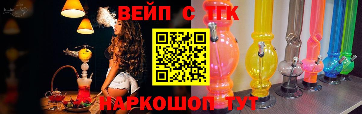 ТГК концентрат Реж